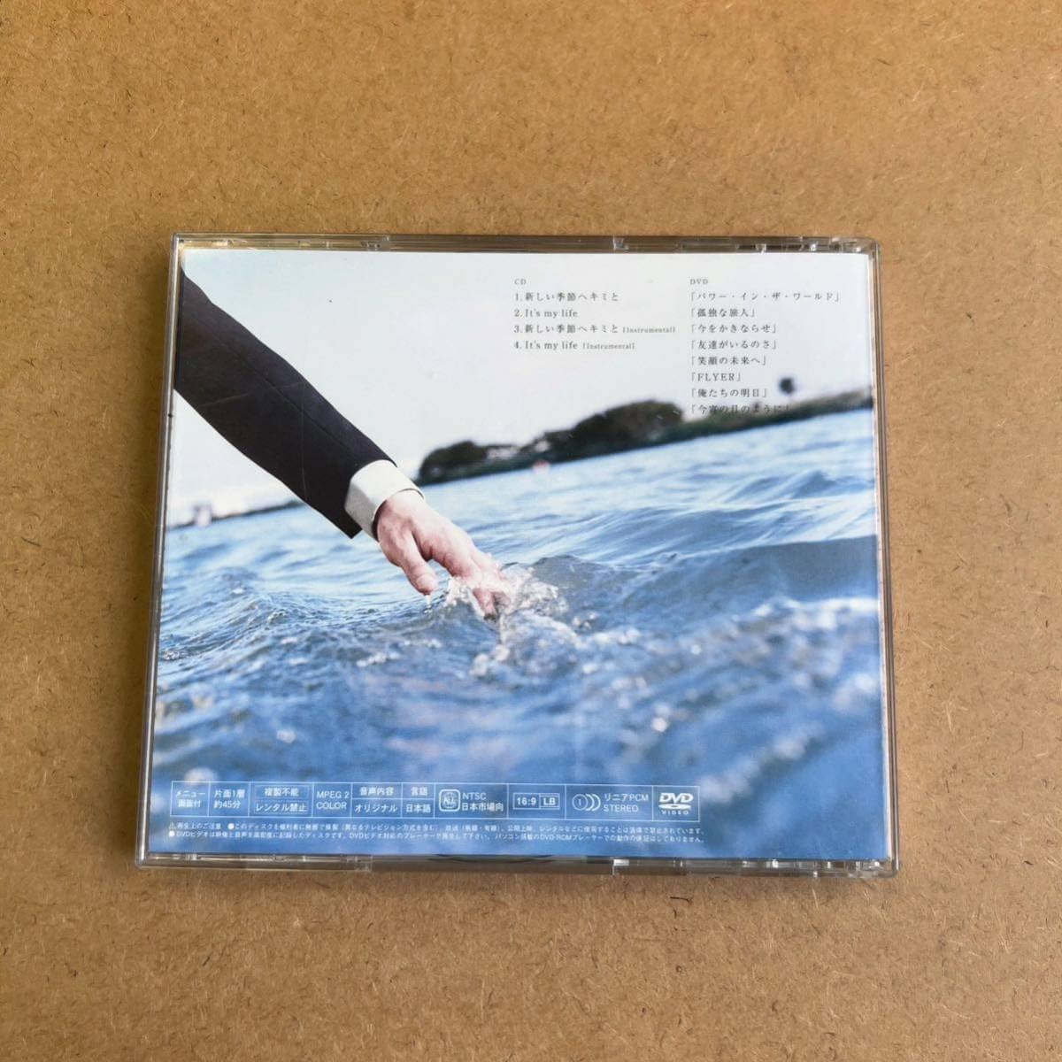 新しい季節へキミと　初回限定盤　エレファントカシマシ　CD　DVD　廃盤　レア エレカシ CD Sg.『新しい季節へキミと』(2008.10.01発売